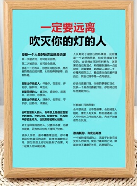远离消耗你的人拒绝内耗相框摆台