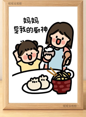 母亲节礼物送妈妈创意相框摆台