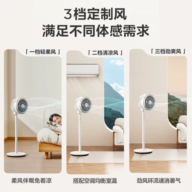 美的空气循环扇家用小型电风扇落地扇空调伴侣柔桌面睡觉台扇24tq
