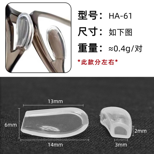 倒插套入式鼻托软硅胶套透明板材鼻梁套减压舒适鼻垫眼镜托叶配件 - 图0