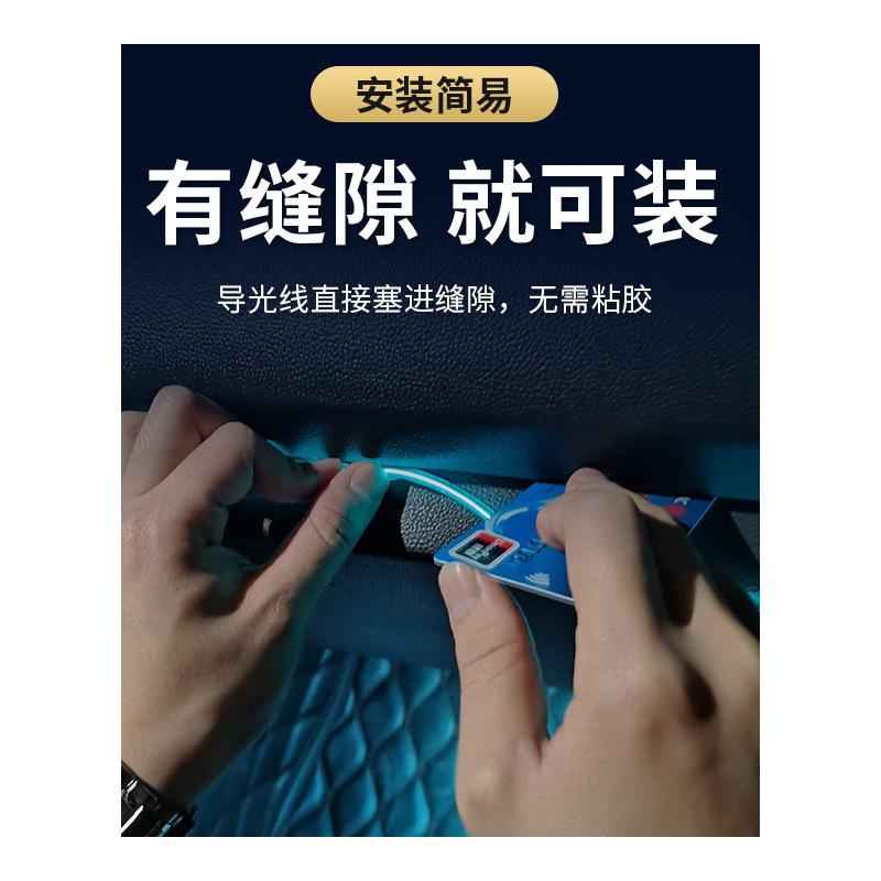 汽车气氛灯车内饰LED灯条usb气氛冷光线汽车用品改装免接线灯带 - 图3