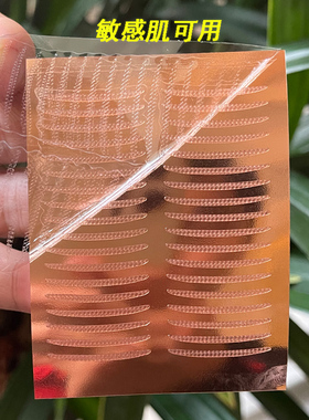 阿林达隐形自然双眼皮贴