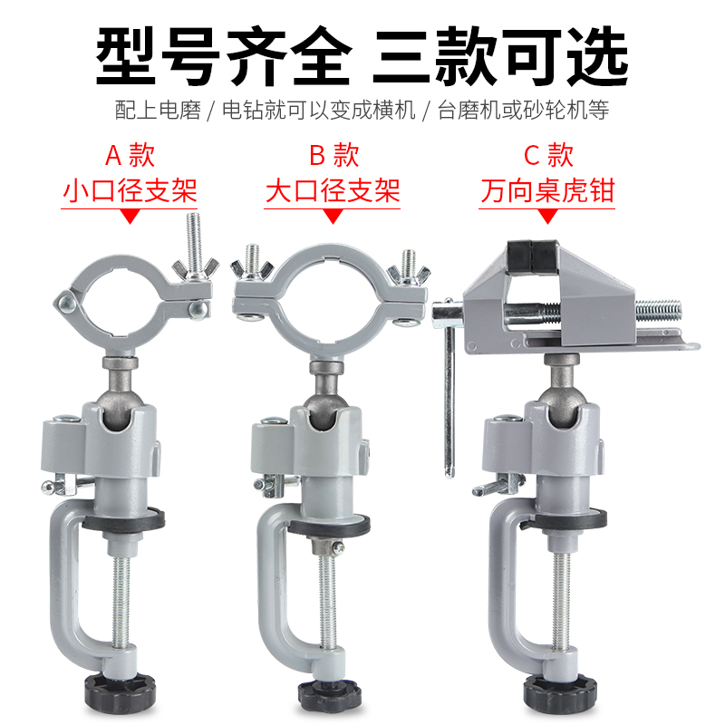 电磨万向旋转支架手电钻固定架手枪钻架子夹具多功能小台钳桌虎钳-图2