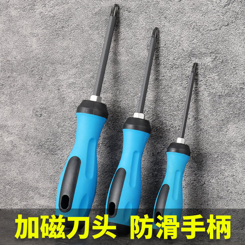 十字一字双头两用螺丝刀磁性超硬二合一多功能拆机维修螺丝批套装 - 图0
