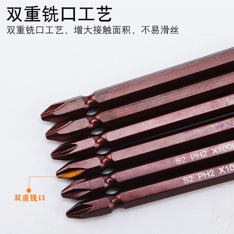 双头十字改锥头进口电钻电动螺丝刀批头强磁性风批加长起子S2PH2 - 图1