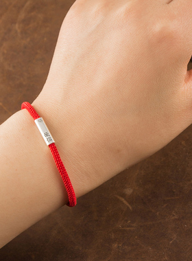 余生是你 S925银男女情侣一对手链网红手工编织绳 生日礼物