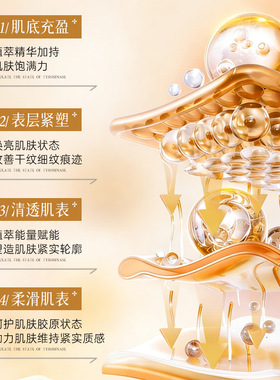 润凰时光抗皱精萃油提亮肌肤紧致淡化细纹精油保湿滋润精华油