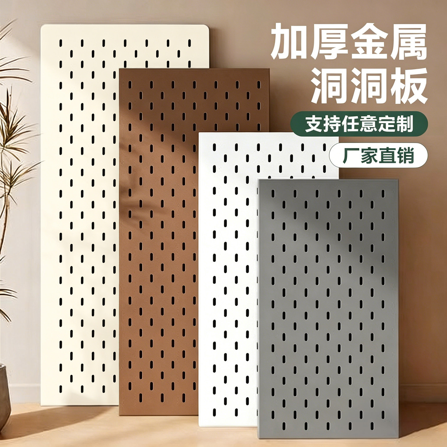 Metal magnetic perforated board professional customization without drilling