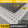 Metal magnetic perforated board professional customization without drilling