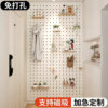 Magnetic hole board custom-made punch-free wall hanging wall styling