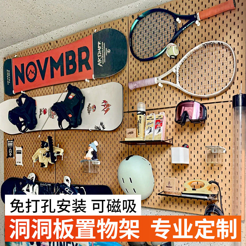 Badminton racket storage wall rack metal perforated board