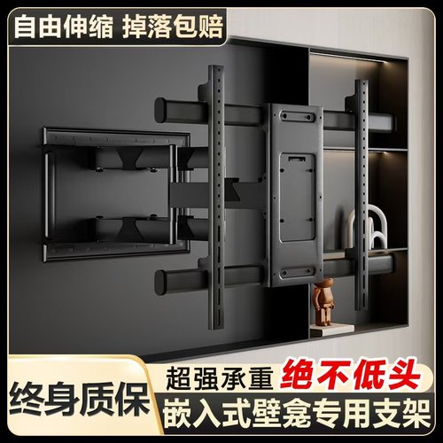 超薄电视机伸缩挂架折叠旋转支架85寸适用于创维索尼海信等通用 - 图0