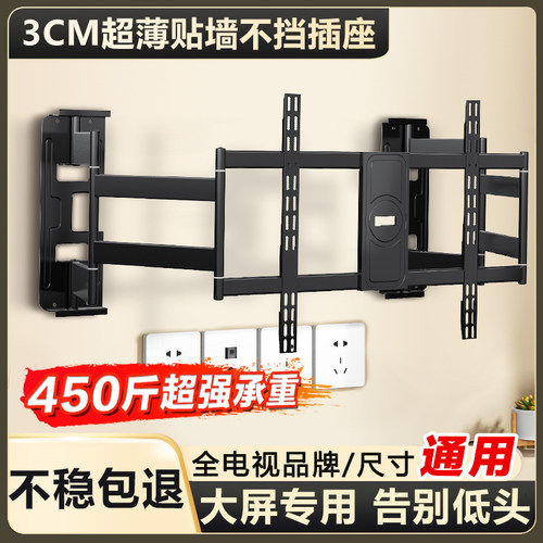 超薄电视机伸缩挂架折叠旋转支架85寸适用于创维索尼海信等通用 - 图3
