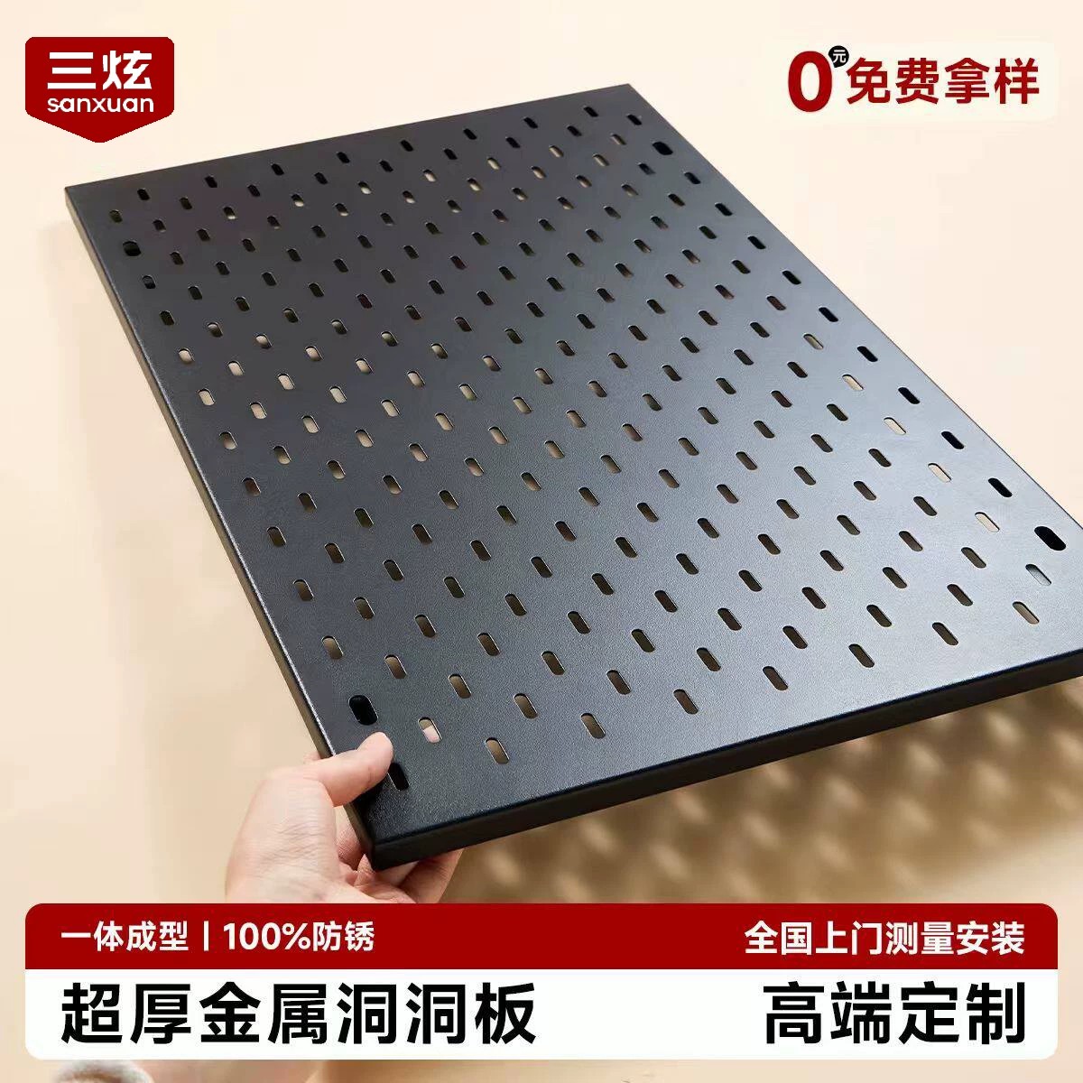 Expedited customization of thickened metal perforated plate storage rack