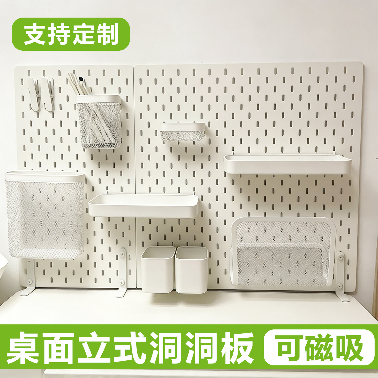 Desktop stainless steel punch-free hole board storage rack