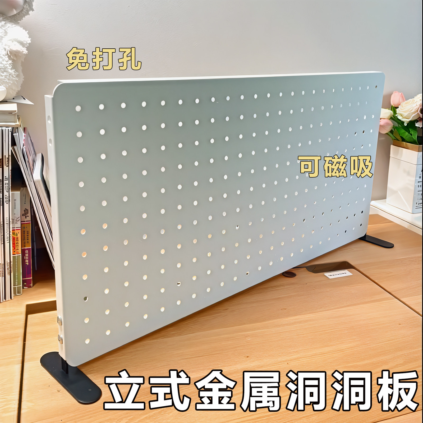 Desktop stainless steel punch-free hole board storage rack