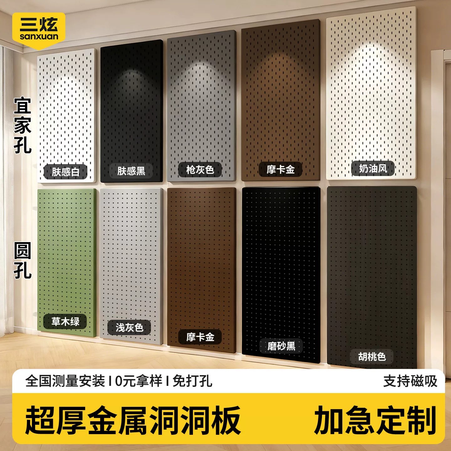 Expedited customization of thickened metal perforated plate storage rack