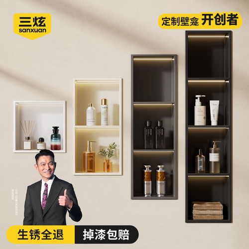 不锈钢壁龛柜金属卫生间内嵌壁龛嵌入式成品浴室定制电视厕所卫浴 - 图0