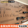 304 stainless steel custom punch-free metal hole board