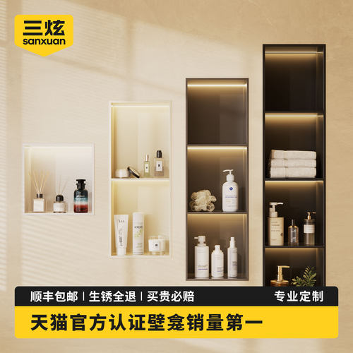 不锈钢壁龛柜金属卫生间内嵌壁龛嵌入式成品浴室定制电视厕所卫浴 - 图3