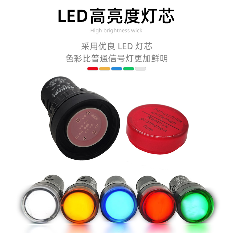 22MM豪朗LED信号灯HD16-22DS指示灯6V12V24V36V48V110V220V380V红 - 图2