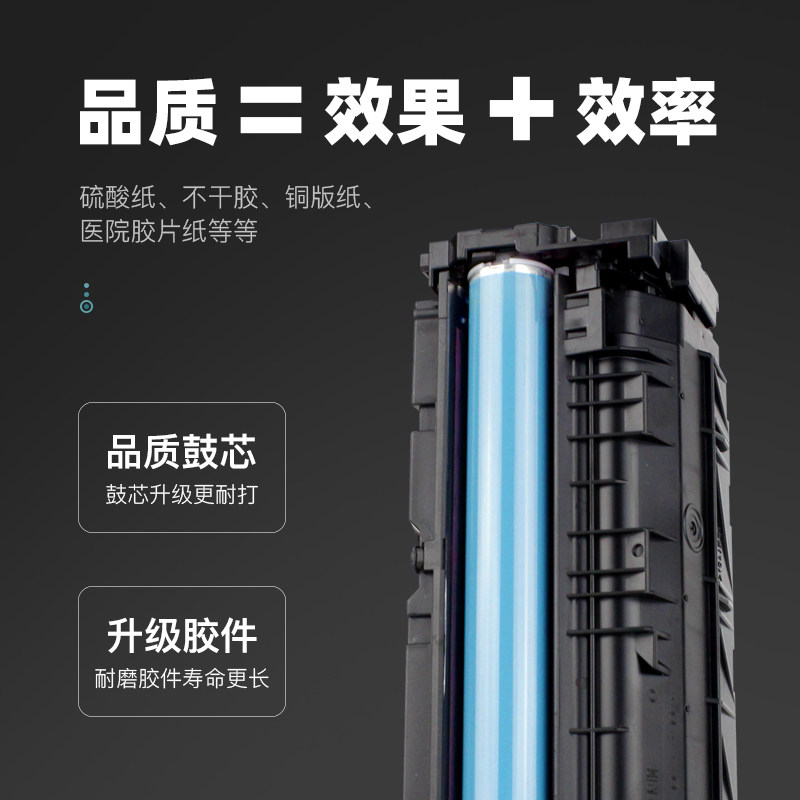 【顺丰包邮】环生适hp惠普m277dw硒鼓 环生硒鼓/粉盒