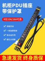 Cabinet power distributor special plugging flat cable distribution unit converting high-power platoon plug 8 bits PDU cabinet socket