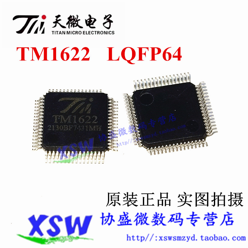 全新TM1622 贴片LQFP44,LQFP52,LQFP64 LCD液晶屏芯片 兼容HT1622 - 图0