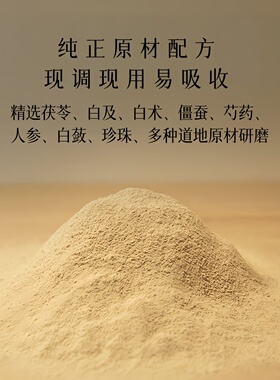 拾白七子面膜粉七子白珍珠粉提亮