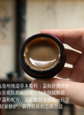 清痕修护膏改善皮肤瑕疵凹凸淡痕
