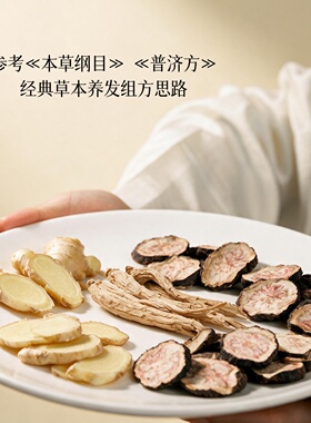 生姜柔顺护发素中药养发修护毛躁