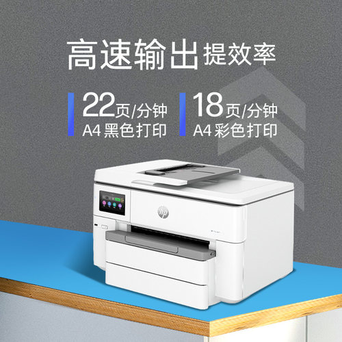 HP惠普OfficeJet Pro 9730彩色喷墨A3打印机复印扫描传真a4一体机手机自动双面无线WiFi电脑办公专用试卷照片 - 图1