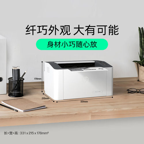 HP惠普1008a激光打印机家用小型A4办公室商务学生迷你家庭作业A5处方文档财务凭证学校医院工地用黑白优P1108 - 图3