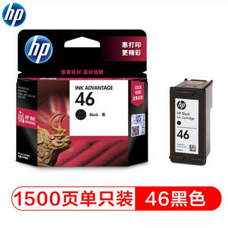 hp原装惠普46黑色墨盒适用于hp deskjet 2520hc 2020hc 2529 2029 4729 4720 series彩色喷墨打印机原装墨盒-图3