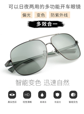 变色男士两用浅色双梁大方框眼镜