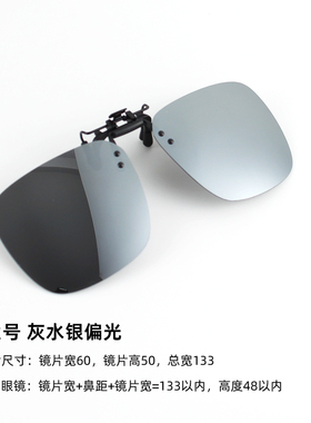 大框近视开车专用防眩光墨镜夹片