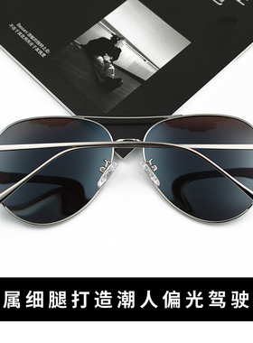 大脸男士偏光复古个性风蛤蟆墨镜