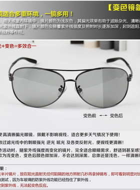 变色浅色钓鱼驾驶时尚眼镜