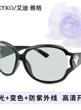 变色防紫外线两用可配近视眼镜