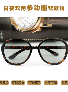 大框变色两用韩版复古透明墨镜