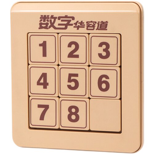 三榕正品数字华容道三国九宫格磁力版滑动拼图益智智力玩具游戏 - 图3