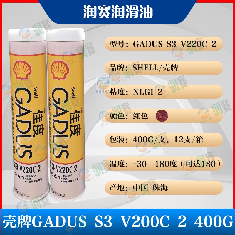 原装进口壳牌润滑脂壳牌爱万利EP2壳牌GADUS S2 V220 2 400G装-图3