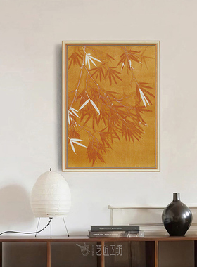 艺匠《金竹报喜》好寓意玄关挂画新中式茶室法式中古风餐厅装饰画