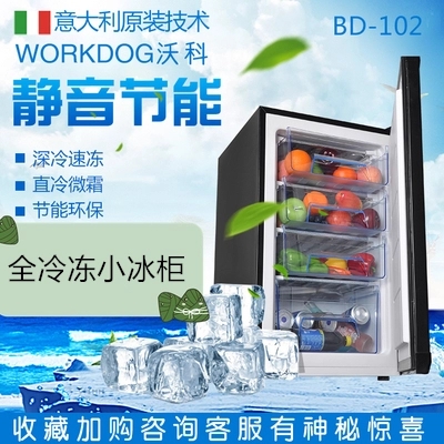 冻母乳茶叶 冷柜抽屉式迷你小冰柜 家用商用立式冷冻柜小型侧开门 冻母乳茶叶 冷柜抽屉式迷你小冰柜 家用商用立式冷冻柜小型侧开门