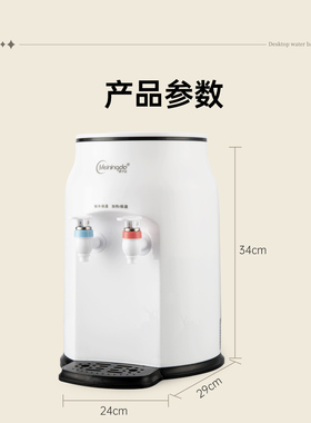 美宁达台式小型饮水机迷你办公室