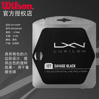 (领券直降101元)威尔胜Luxilon Savage Black 127网球线网上买便宜么