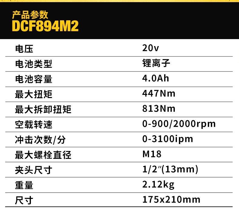 正品得伟DEWALT汽修锂电20V充电无刷套筒冲击扳手风炮汽修DCF894 - 图2