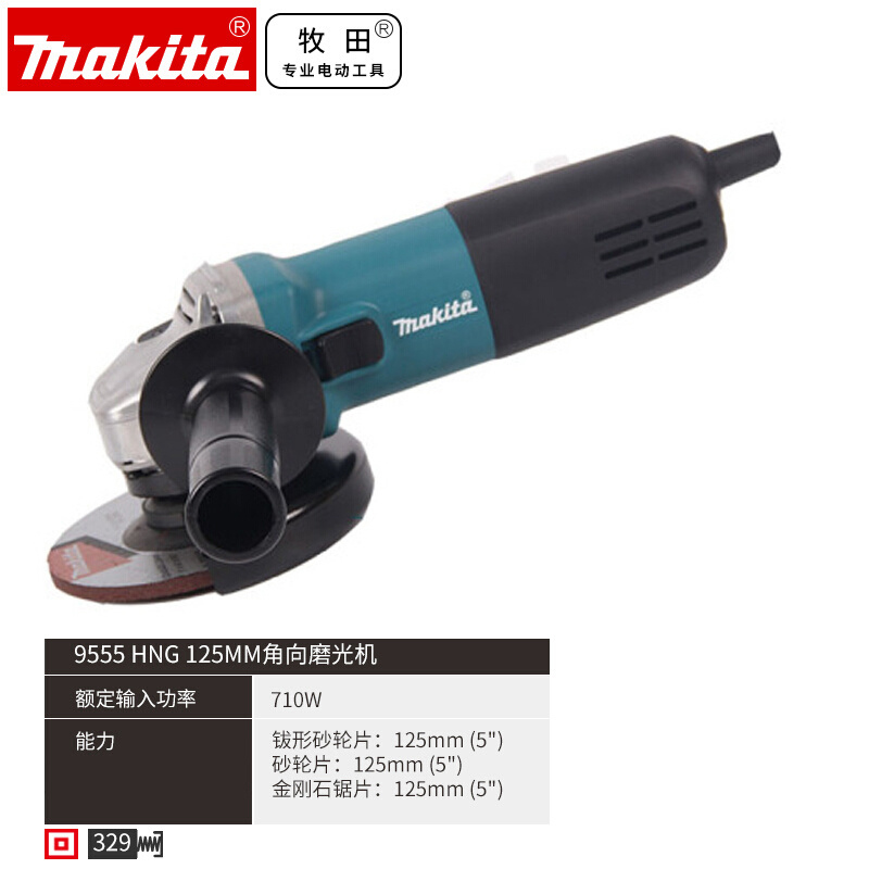 正品牧田Makita角磨机大功率多功能金属抛光切割打磨光机9555HN - 图1