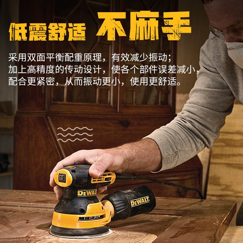 正品得伟(DEWALT)1/4平板式砂磨机砂纸机木材家具砂光机DWE6411 - 图0