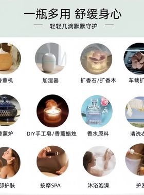 新疆伊犁迷迭香精油单方精油